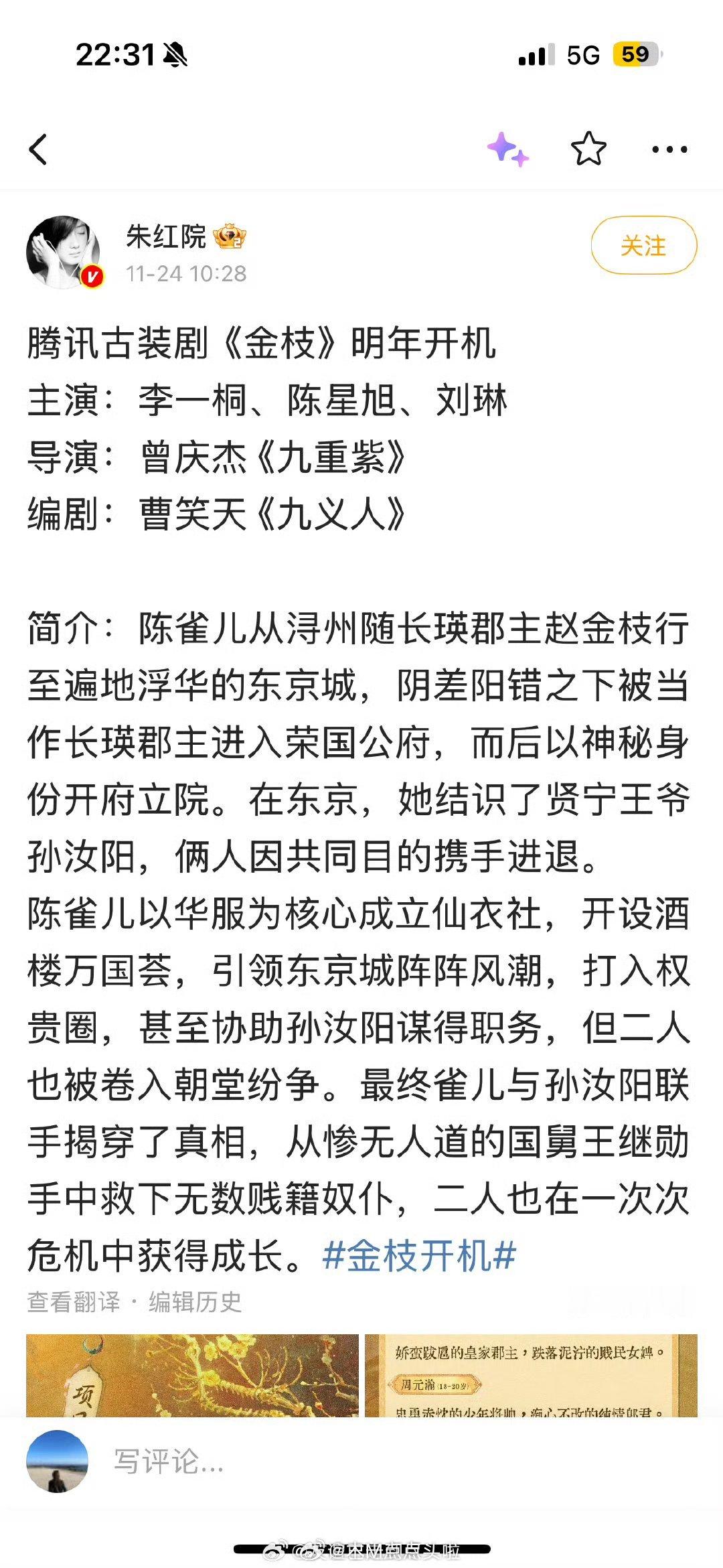 金枝如果真的是李一桐+陈星旭，那女主独一番可能很难做到。虽然这本书确实是大女主