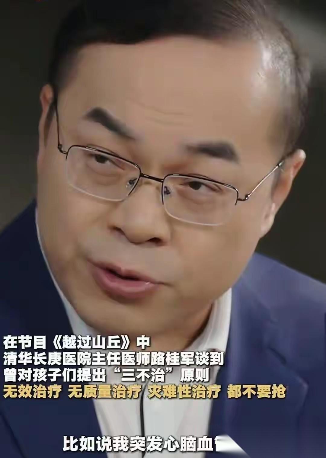 一个三甲医院医生的三个建议，看上去残酷但戳中了多少家庭说不出来的痛。第一：治愈率