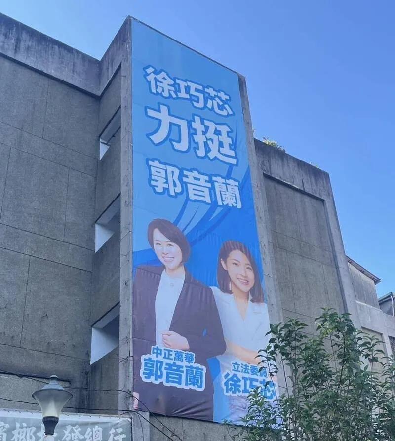 前台北市政府副发言人郭音兰，今日宣布投入国民党中正万华区市议员初选，和徐巧芯同框