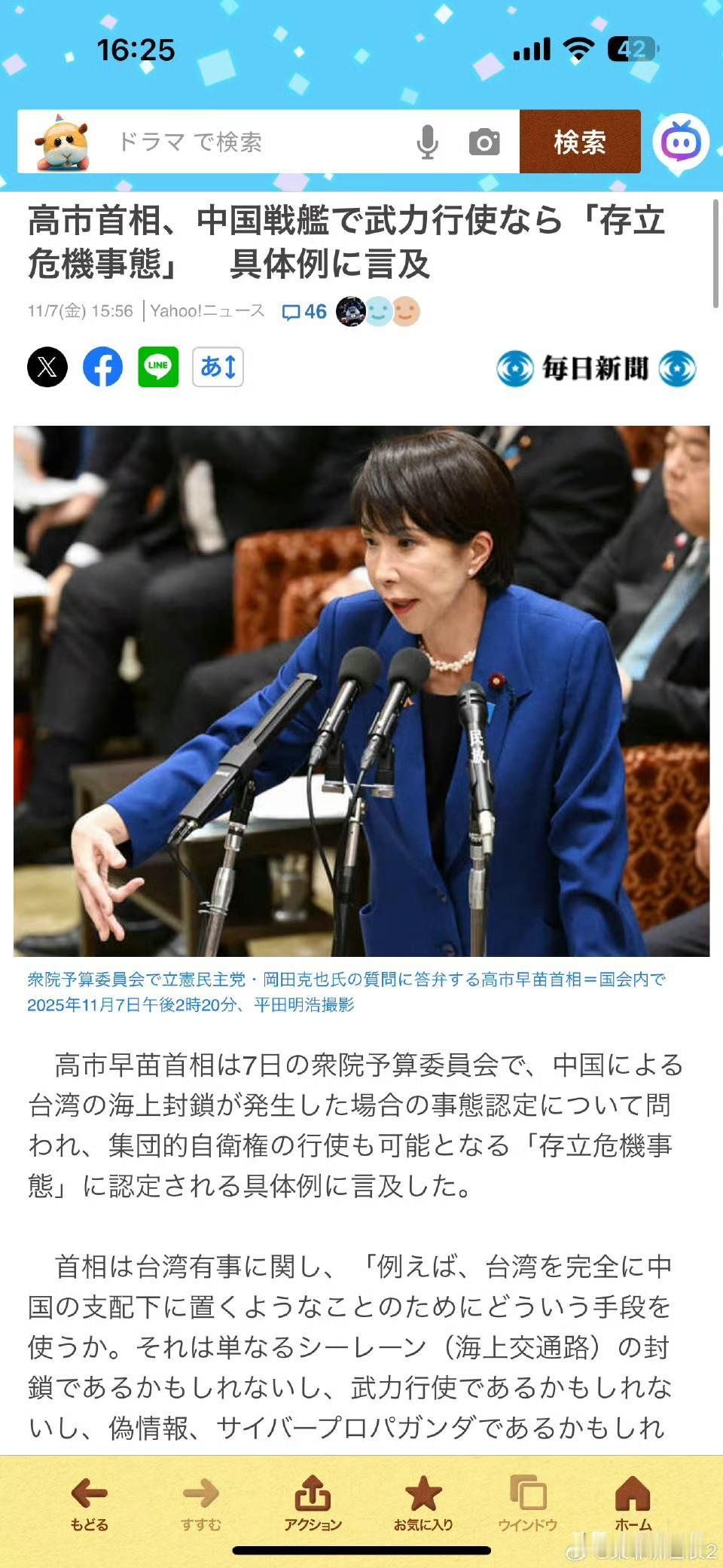 高士早苗千万别怂，台湾有事的时候一定要出兵！我们可以用琉球独立反制，因为琉球本