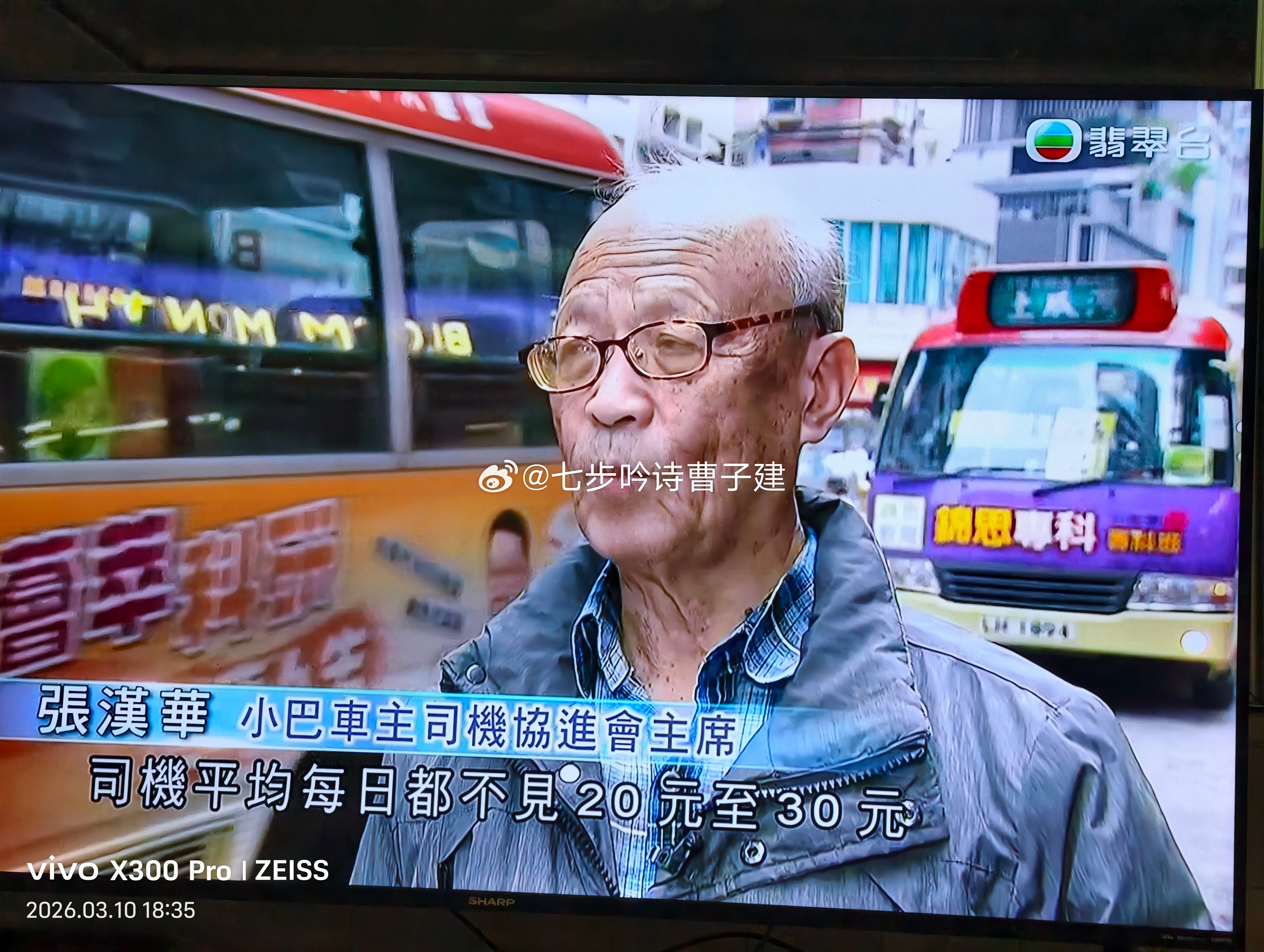 笑死了，香港红色小巴也要加价了，问就是中东战事紧张