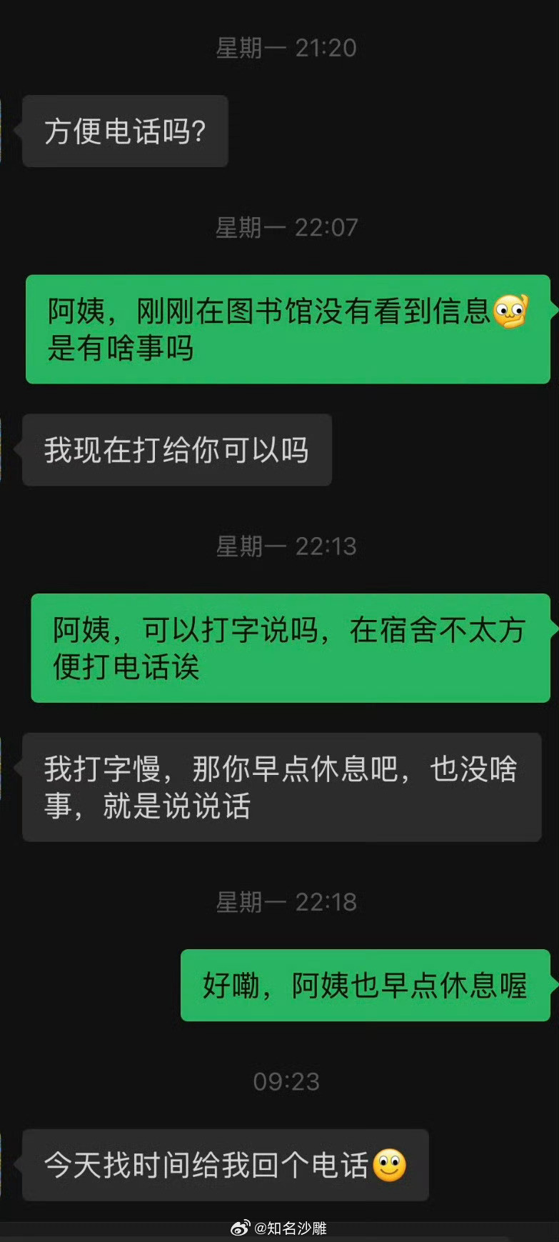 男朋友妈妈天天这样子是什么意思呢？