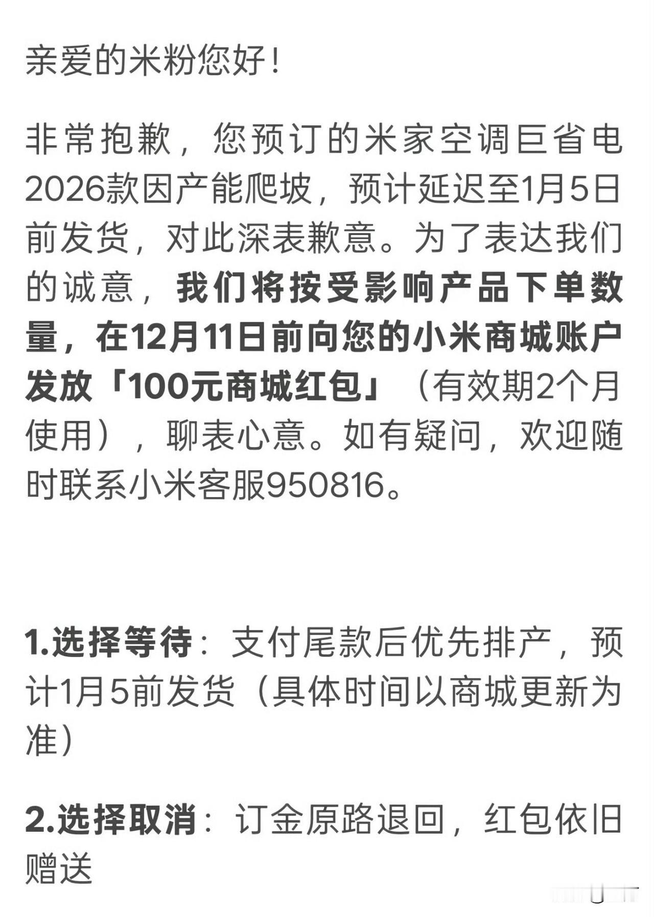 又有人薅到小米羊毛了[捂脸哭]不过这个是真实的用户，他是比较性的，他前段时间在