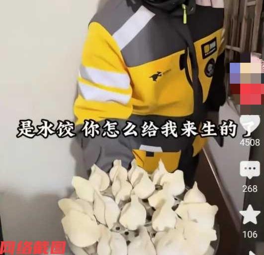 有名女子晚上不爱做饭，然后她订了水饺外卖。只是这次的外卖有点时间久了，女子还