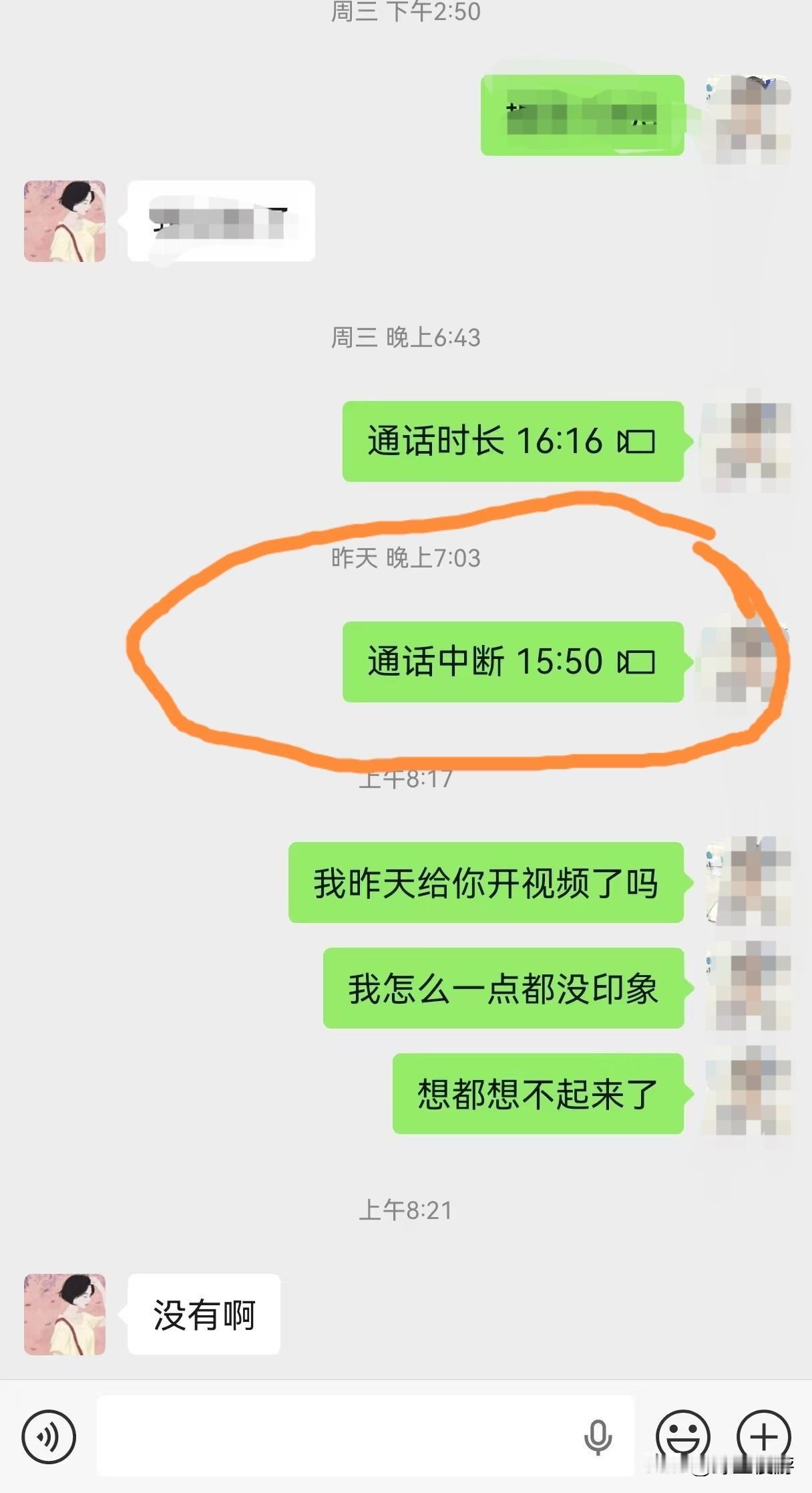 微信是出bug了吗？竟发生了如此神奇的事！昨晚我弟明明没有给我开视频，可在他微
