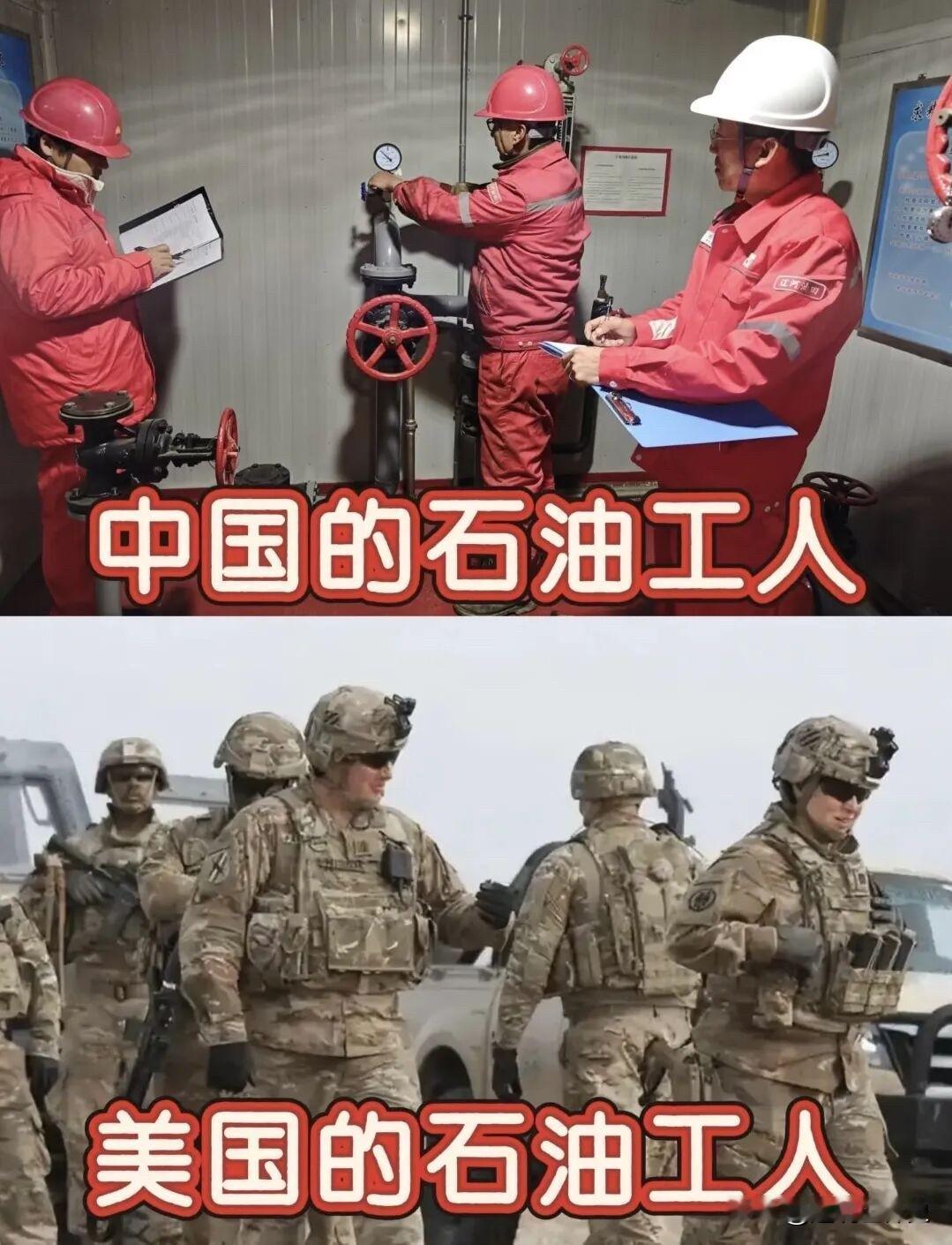 中国石油工人🆚美国石油工人还有这样的区别🤔