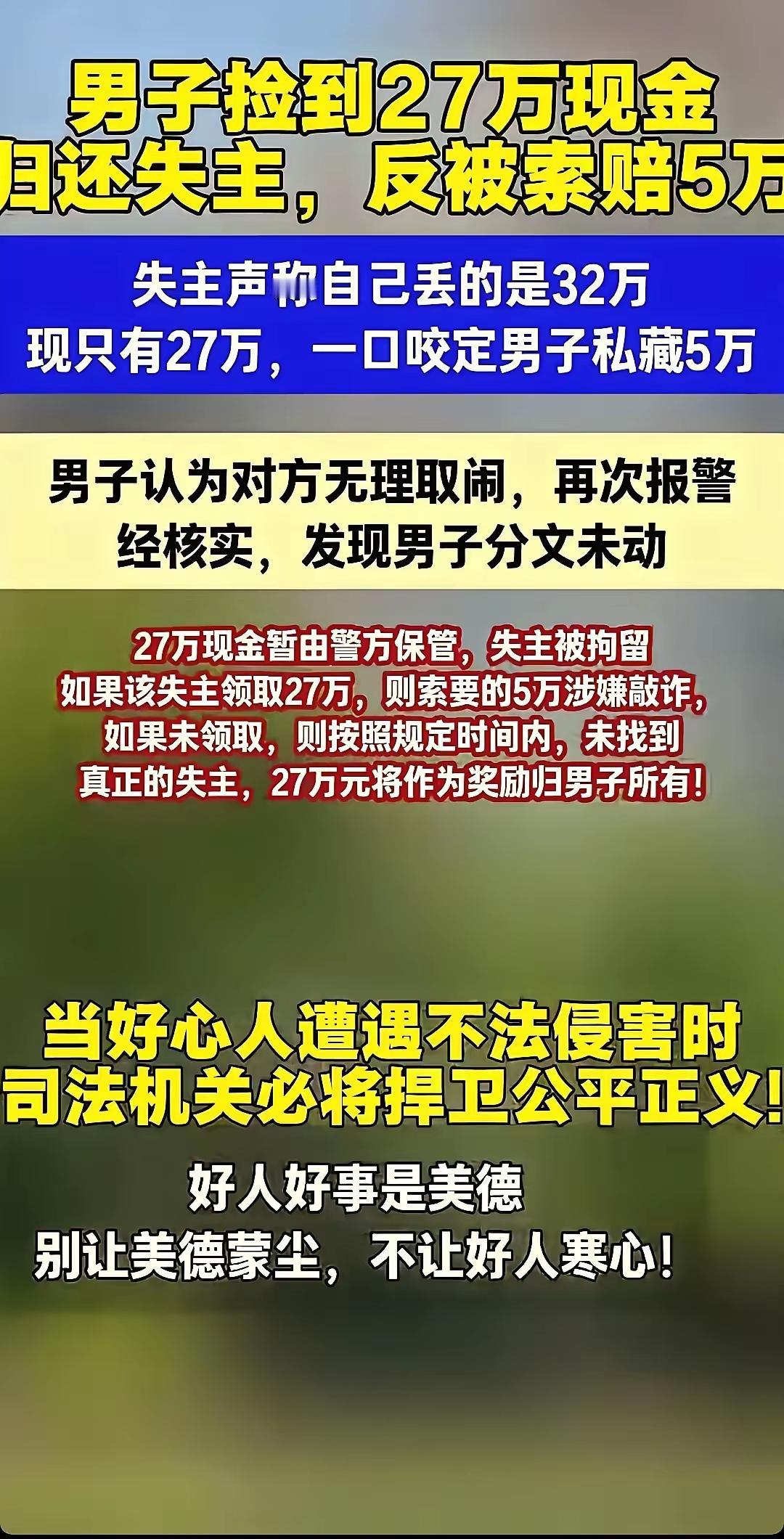 尽管不可能这样，但我希望是这样。法律还是有很多遗憾的。