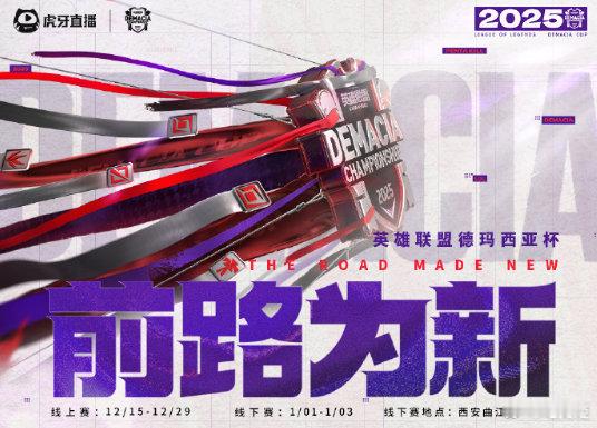 Wei哥今年要带大伙再冲一把？近四年德杯冠军都成功打进了次年S赛在今日的德玛西亚