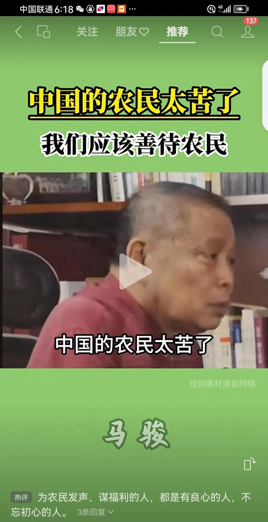 老农民太苦了，我们应该善待他们！专家称：过去缴公粮的农民太苦了，现