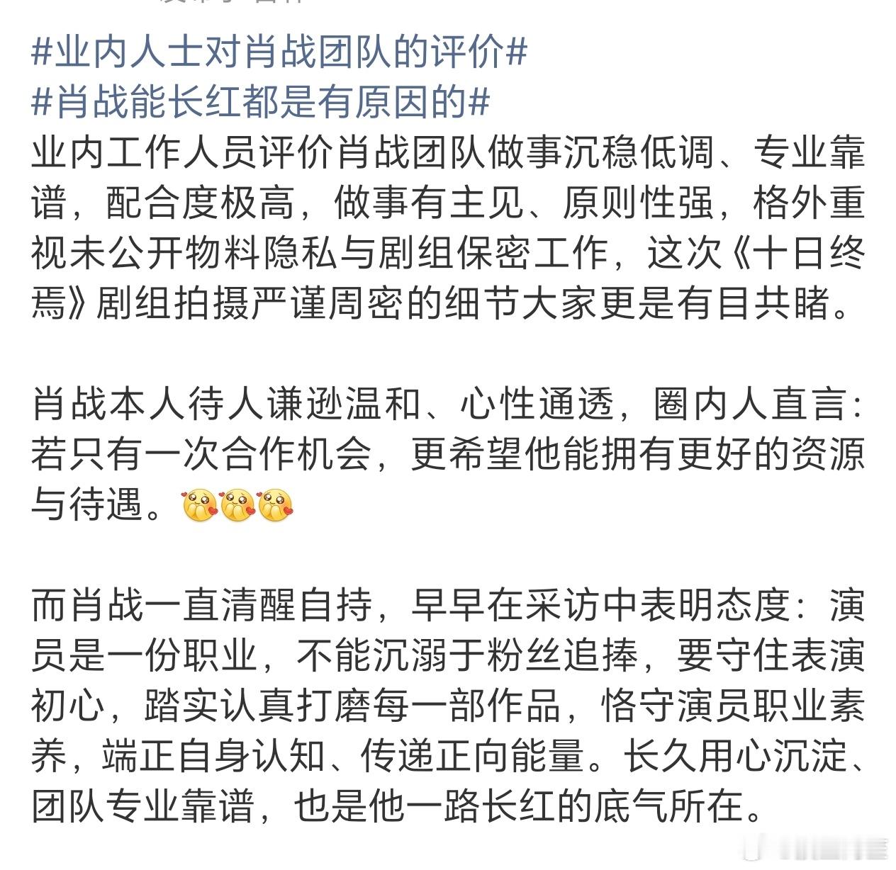 可能是因为肖战跟娱乐圈其他明星很不一样的地方，他是在经历了完整的普通人社会生活以