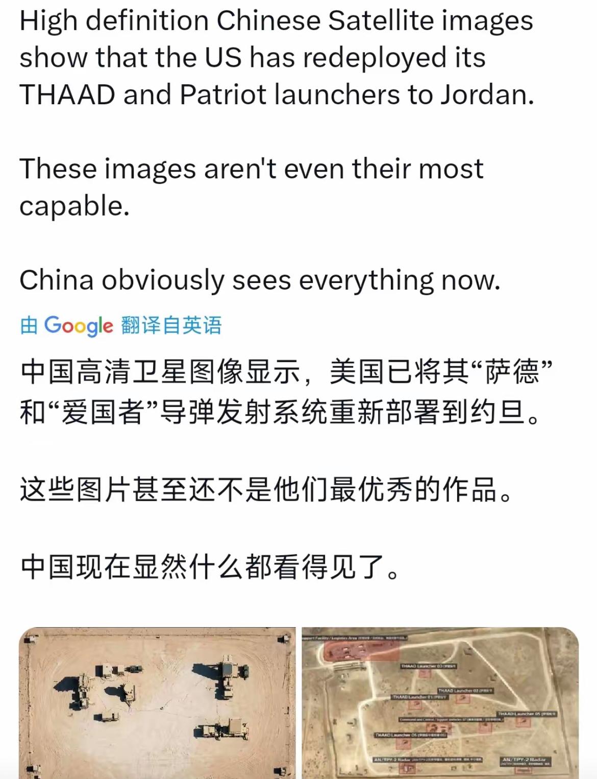 爱尔兰记者查伊·鲍斯昨晚（北京时间4月19日晚）写道：“中国高清卫星图像显示，美