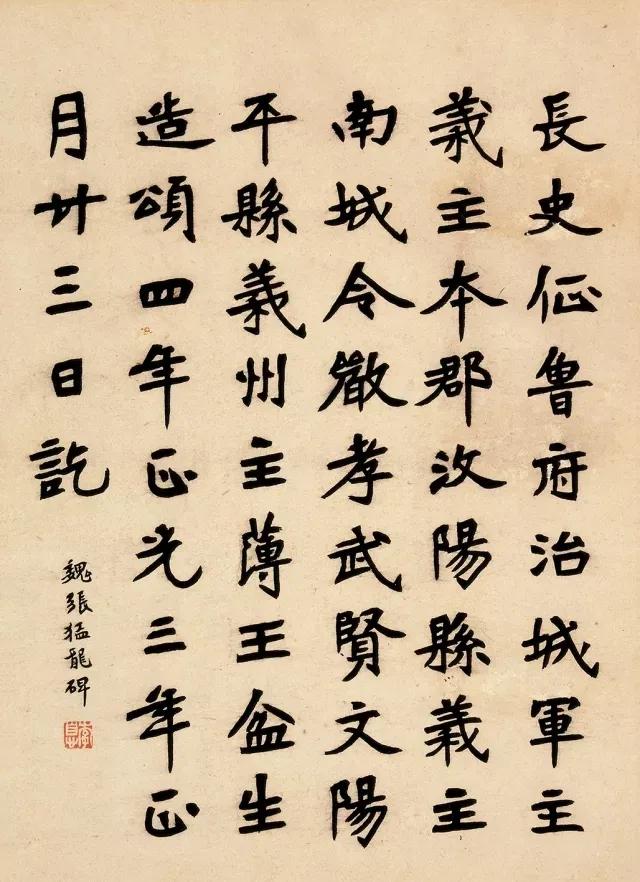 这个《张孟龙碑》临摹得超有水平，棱角分明，结构严谨，笔锋细腻，并且不乏神韵，可谓