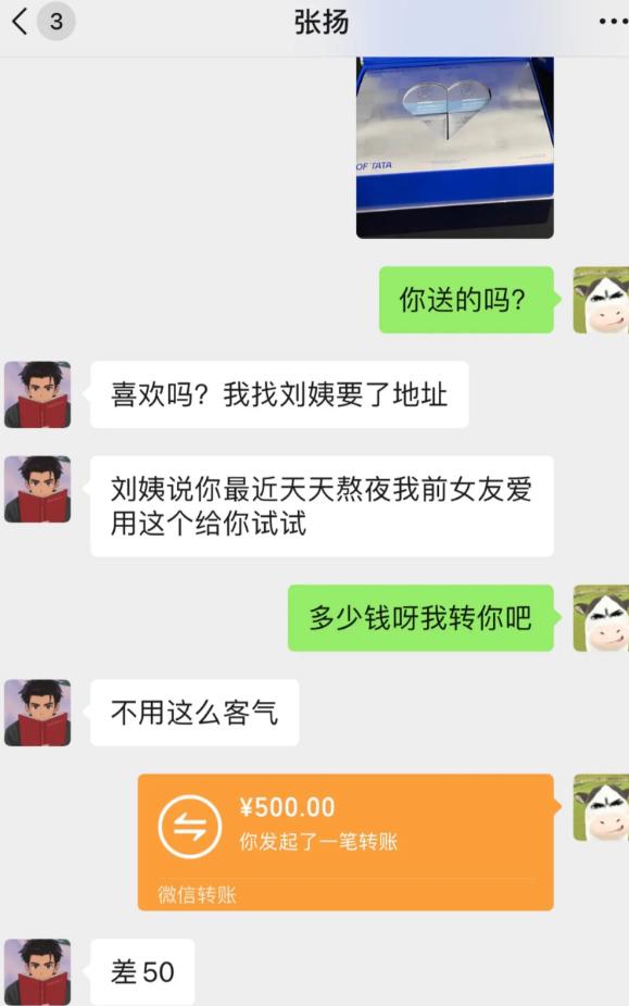 相亲男这操作真的能给人整笑，特意托人要地址送护肤品，本以为是贴心举动，结果补一句