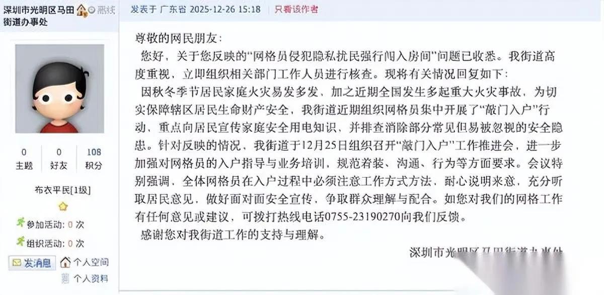 深夜11点敲门查消防？换你是穿睡衣哄娃的家长，能不窝火？深圳光明区有