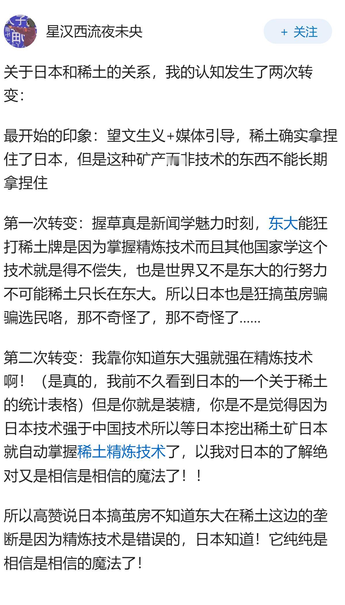 日本那个深海挖稀土听起来就像个笑话，在日本真有人信吗？