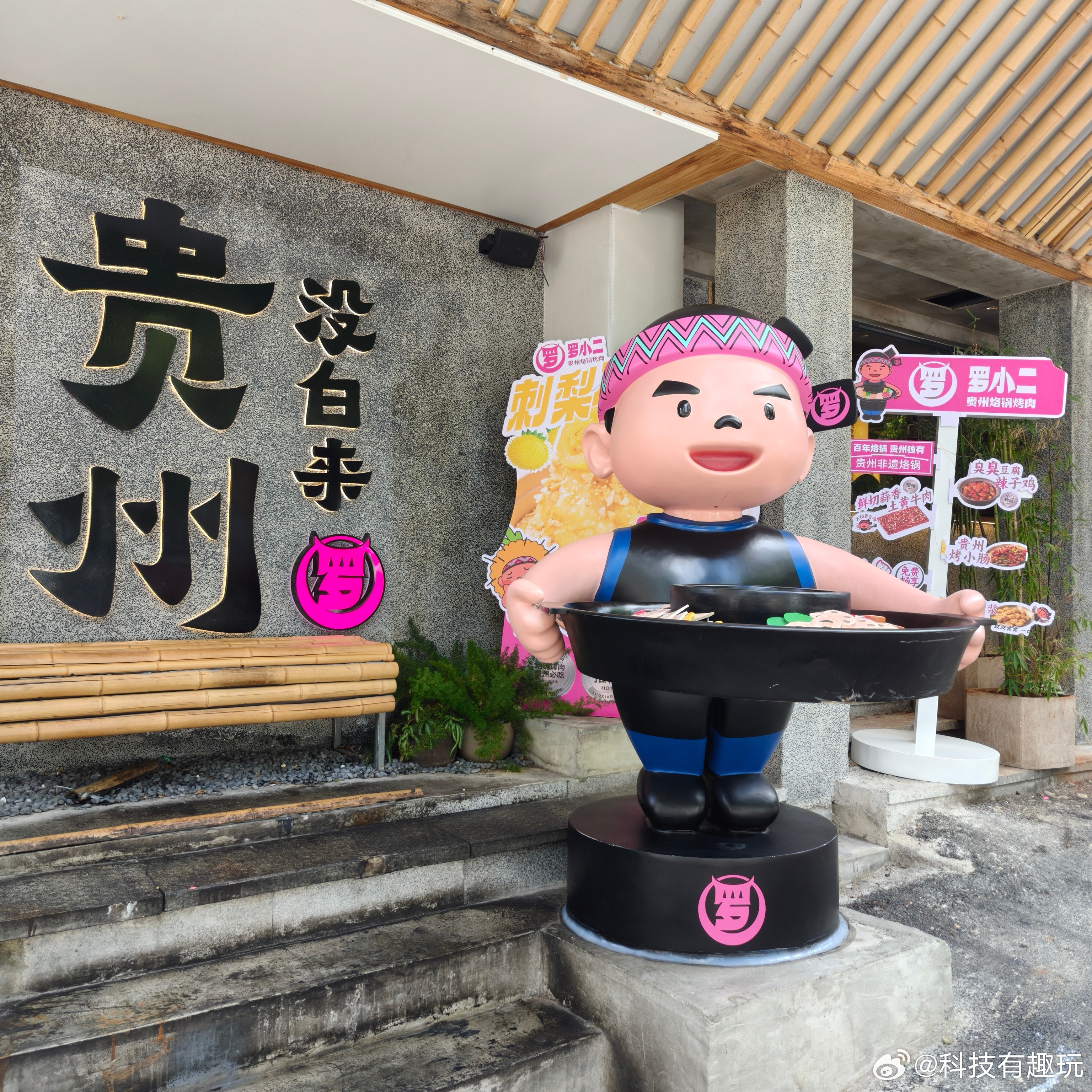 贵阳来都来了，菌子火锅肯定得尝尝吧​​​