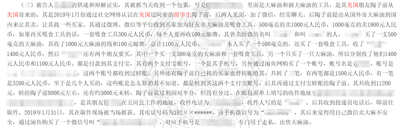 海归培育30株大麻被刑拘这种留学生回国以后租房子种大麻、制造冰毒，然后通过快递发