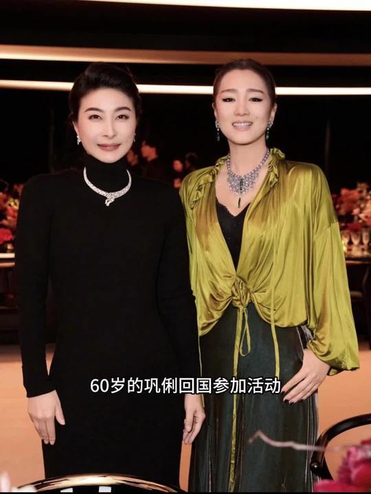 60岁的巩俐状态真的太好了，希望我60岁也能有这样的状态