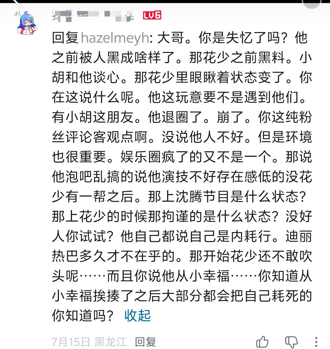 把一个录制二十多天的综艺节目当成王安宇的人生救赎来了遇到这种自以为是的救赎论真