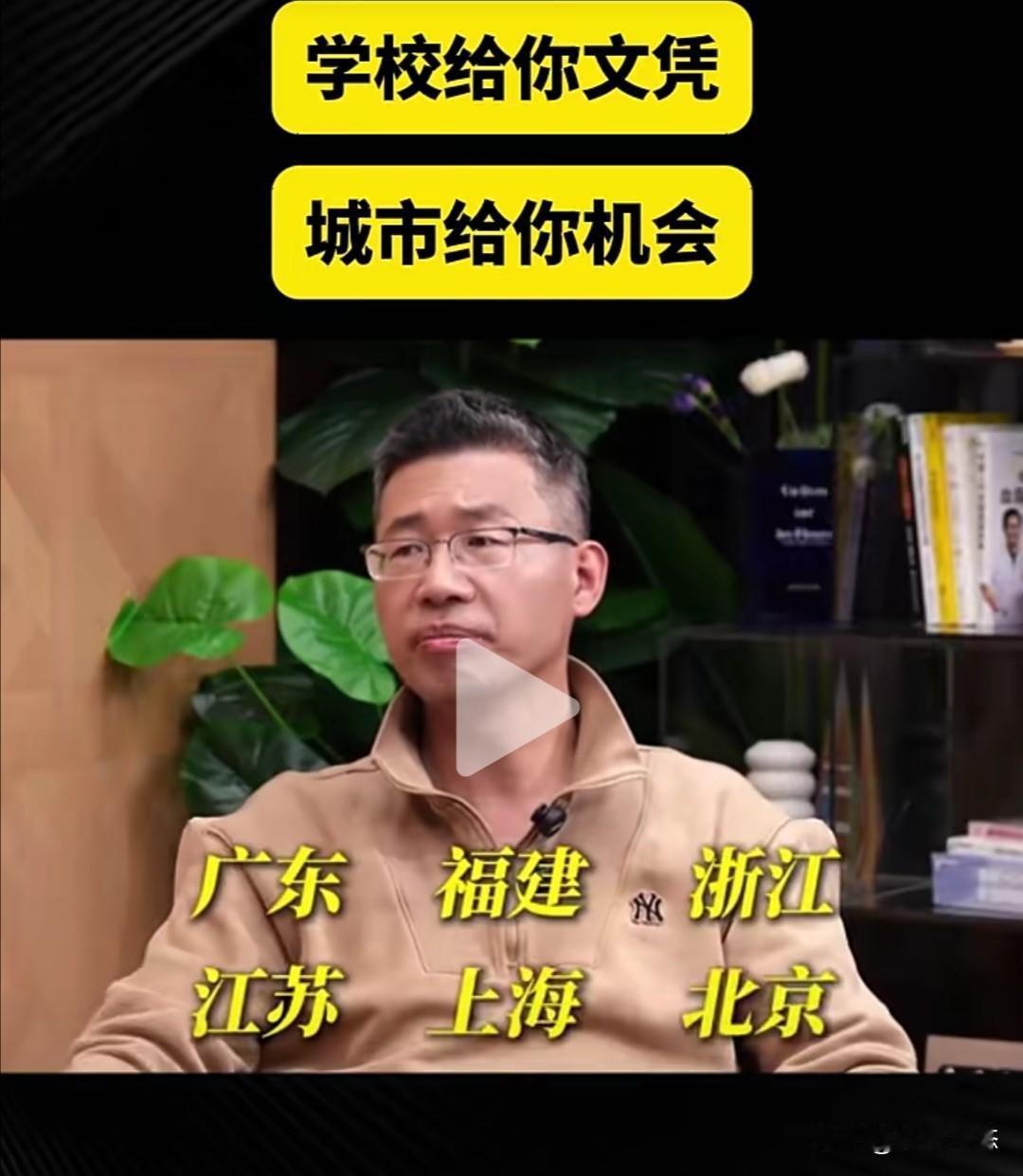 前清华营销学博导、哥伦比亚大学客座教授郑毓煌近期在一个访谈节目中，探讨了高考志愿