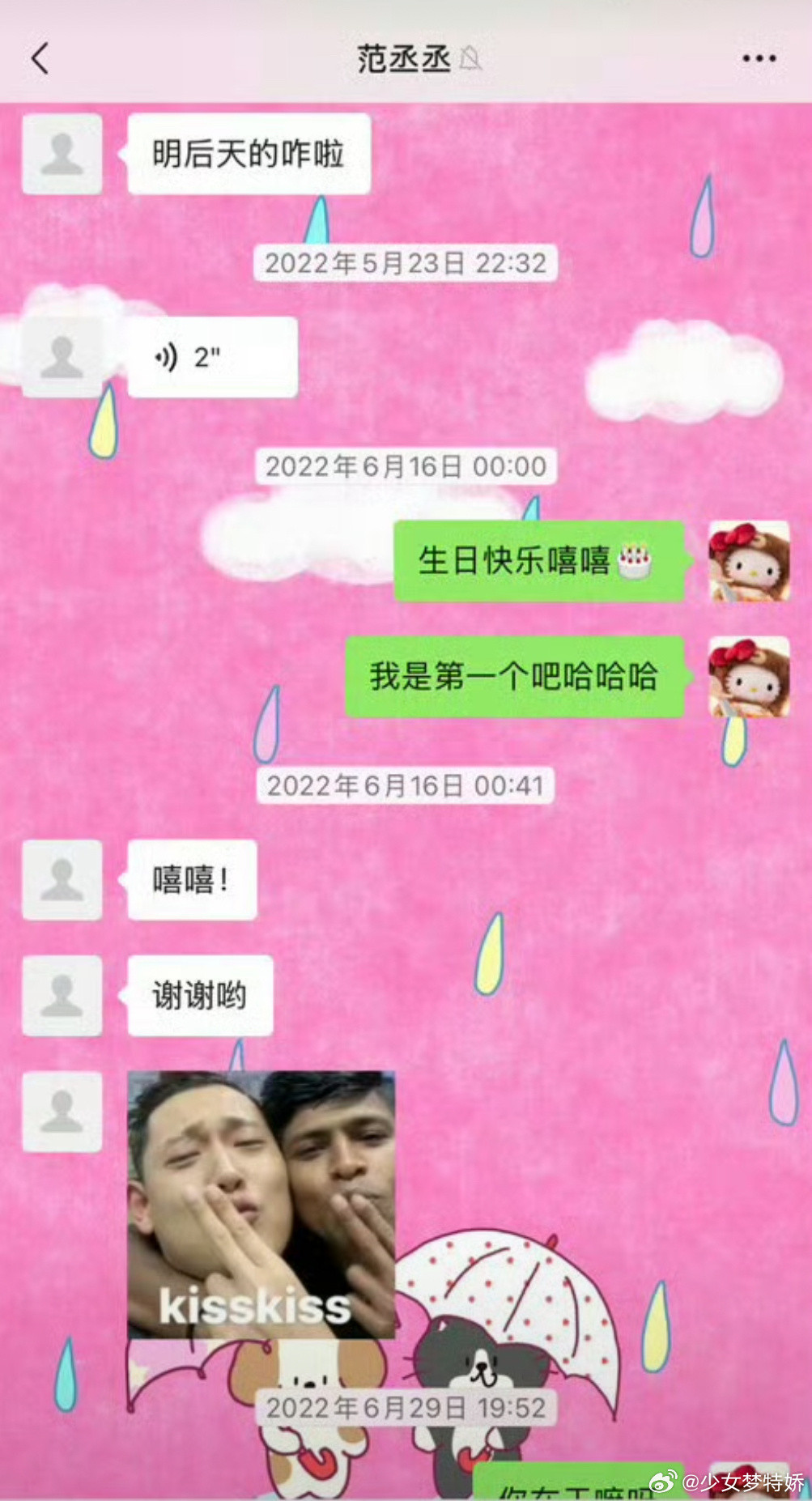 司晓迪说鹿晗真是好男人鹿晗持续掉粉Poka晒与司晓迪聊天记录那么问题就来了，为什