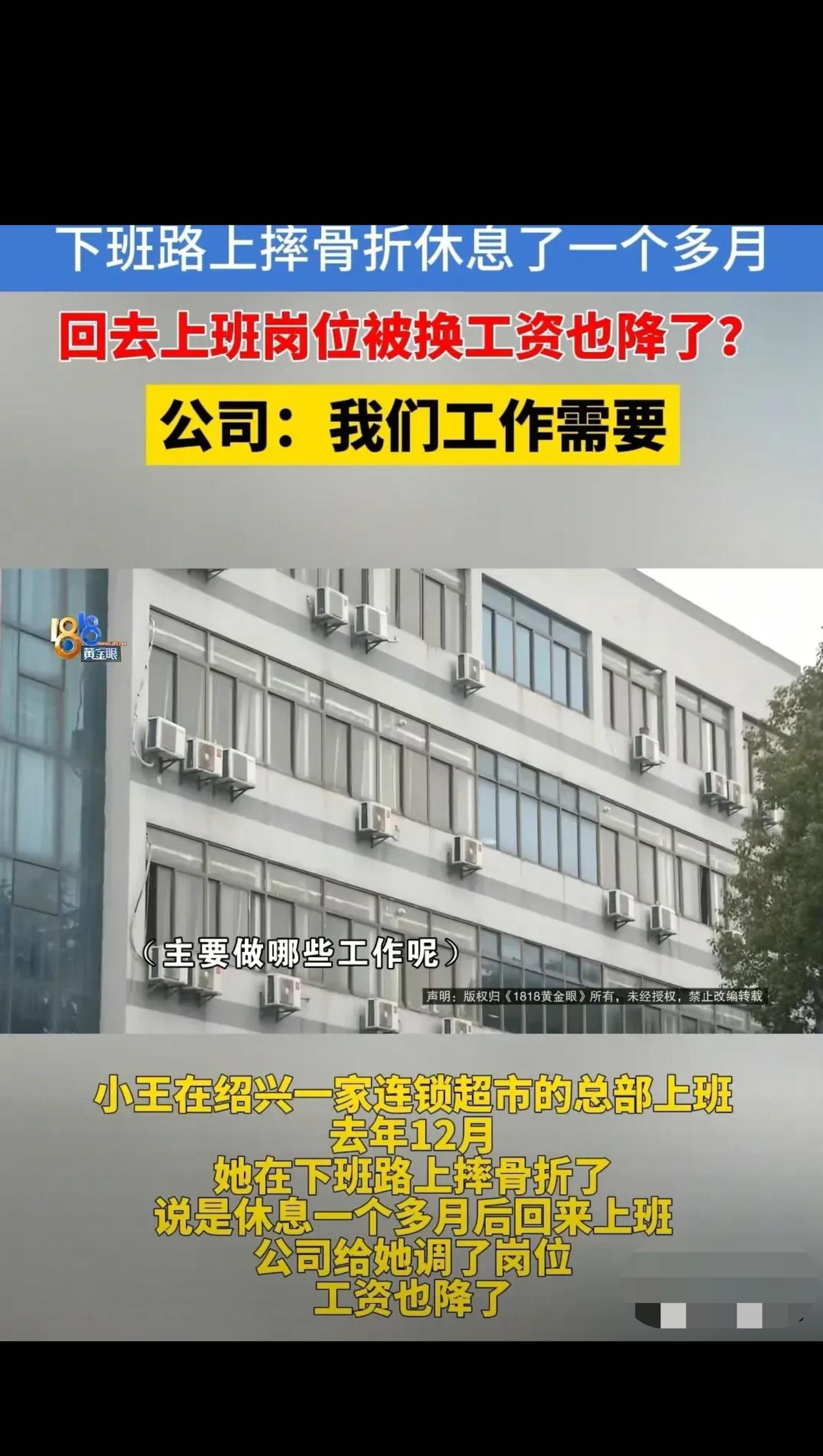 浙江绍兴，女子在下班的路上摔骨折了，在家里休养了一个多月，她担心这么休息下去，工