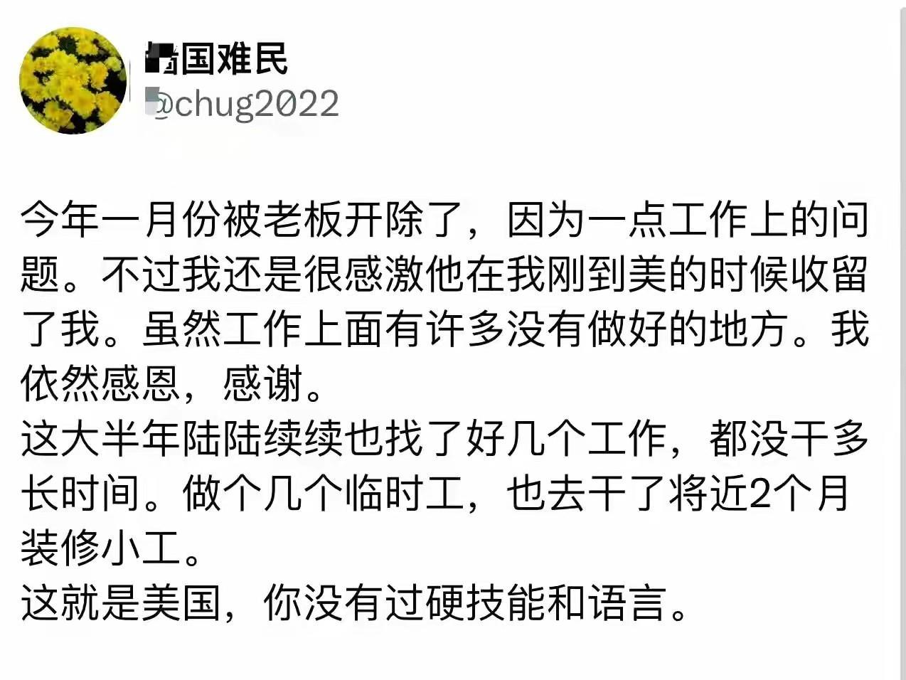 美国不是人间天堂！润出去的人正在用事实证明这一点。天上不会掉馅饼，不劳而获只是幻