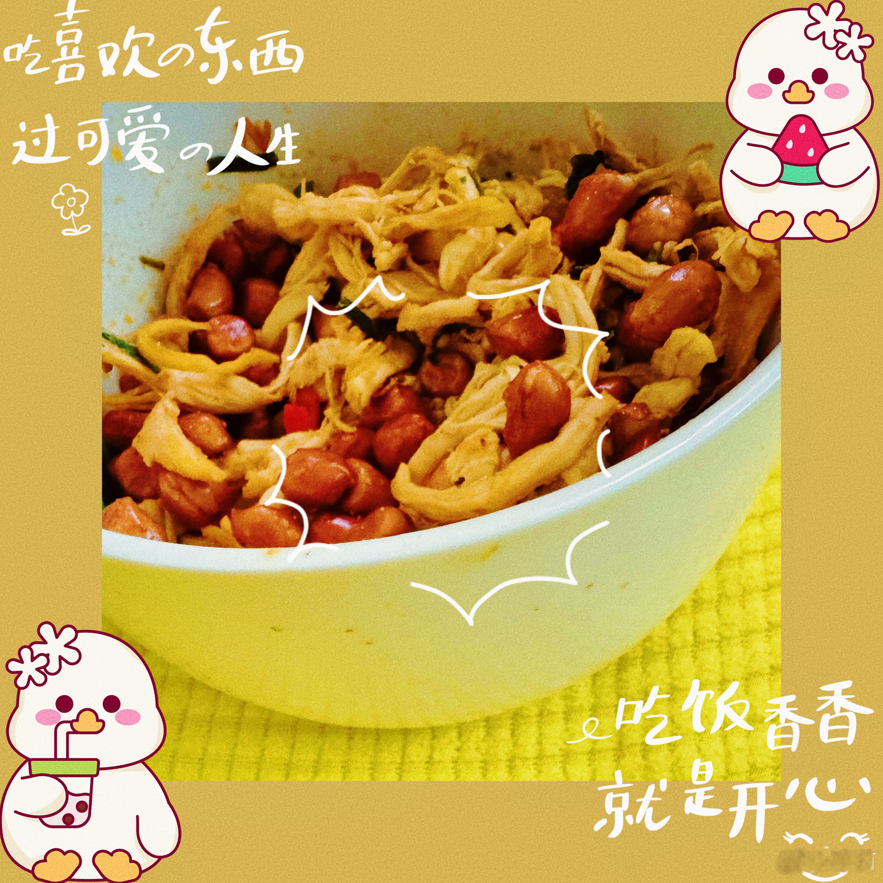 不吃预制菜，自己动手丰衣足食，今日份美食分享是凉拌手撕鸡，很简单，鸡胸肉煮熟之