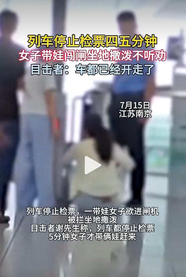 出行赶车一定要预留充足时间！7月15日，江苏南京南京南站内发生一幕尴尬场景，一名