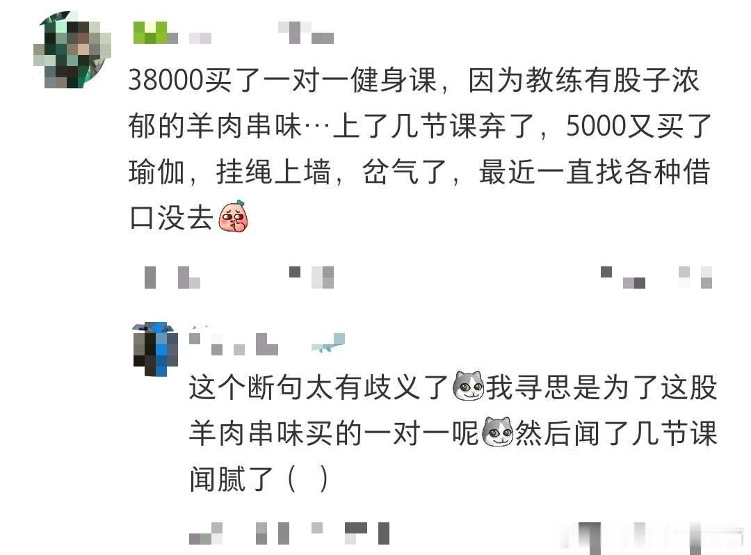 曾经脑子一抽买过什么东西？