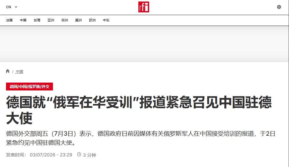 德国紧急约见中国驻德大使，公开对我们表示不满！7月4日，根据法新社报道，法媒称，