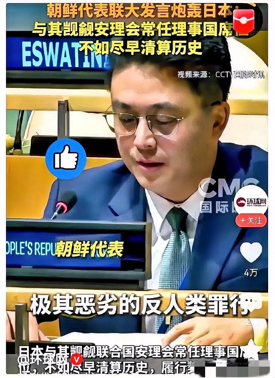 朝鲜早已心领神会，联大发言直接戳中关键!朝鲜是真可交，在中方多次提出对日方