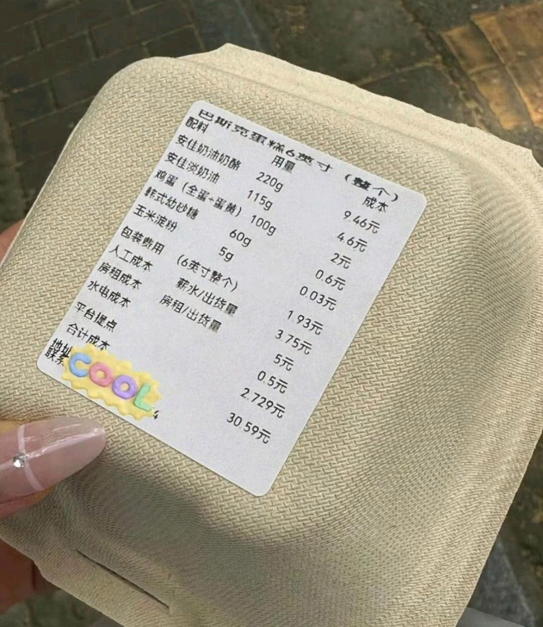 店主太有意思了，把小蛋糕的成本都写上了​​​