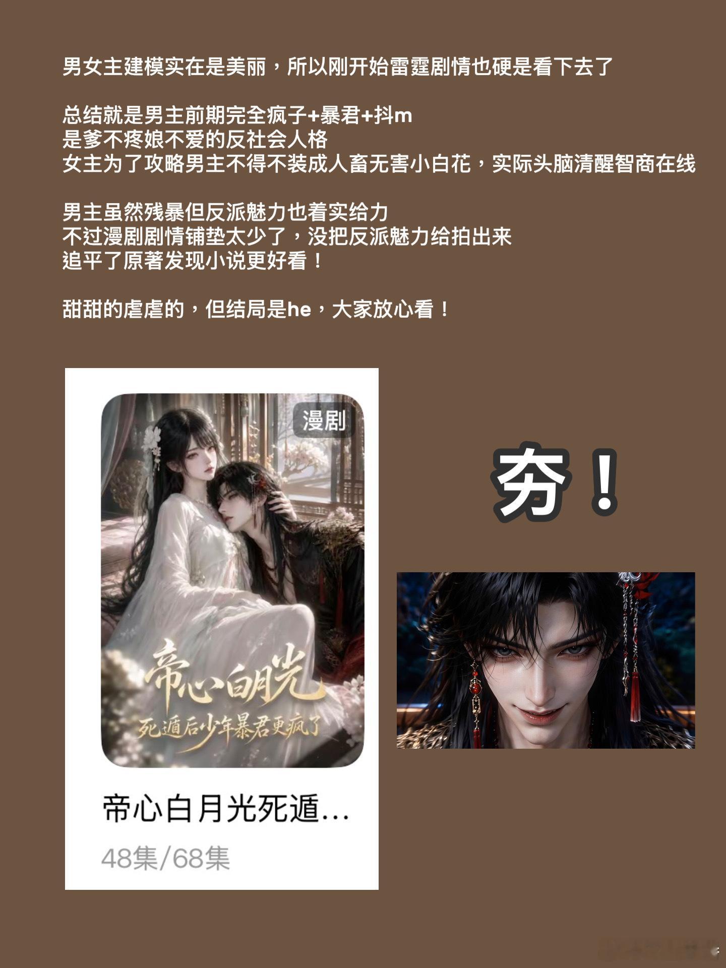近期看的漫剧总结和锐评🍅啥都爱看，修仙/科幻/种田/言情脑子一扔就是看！！