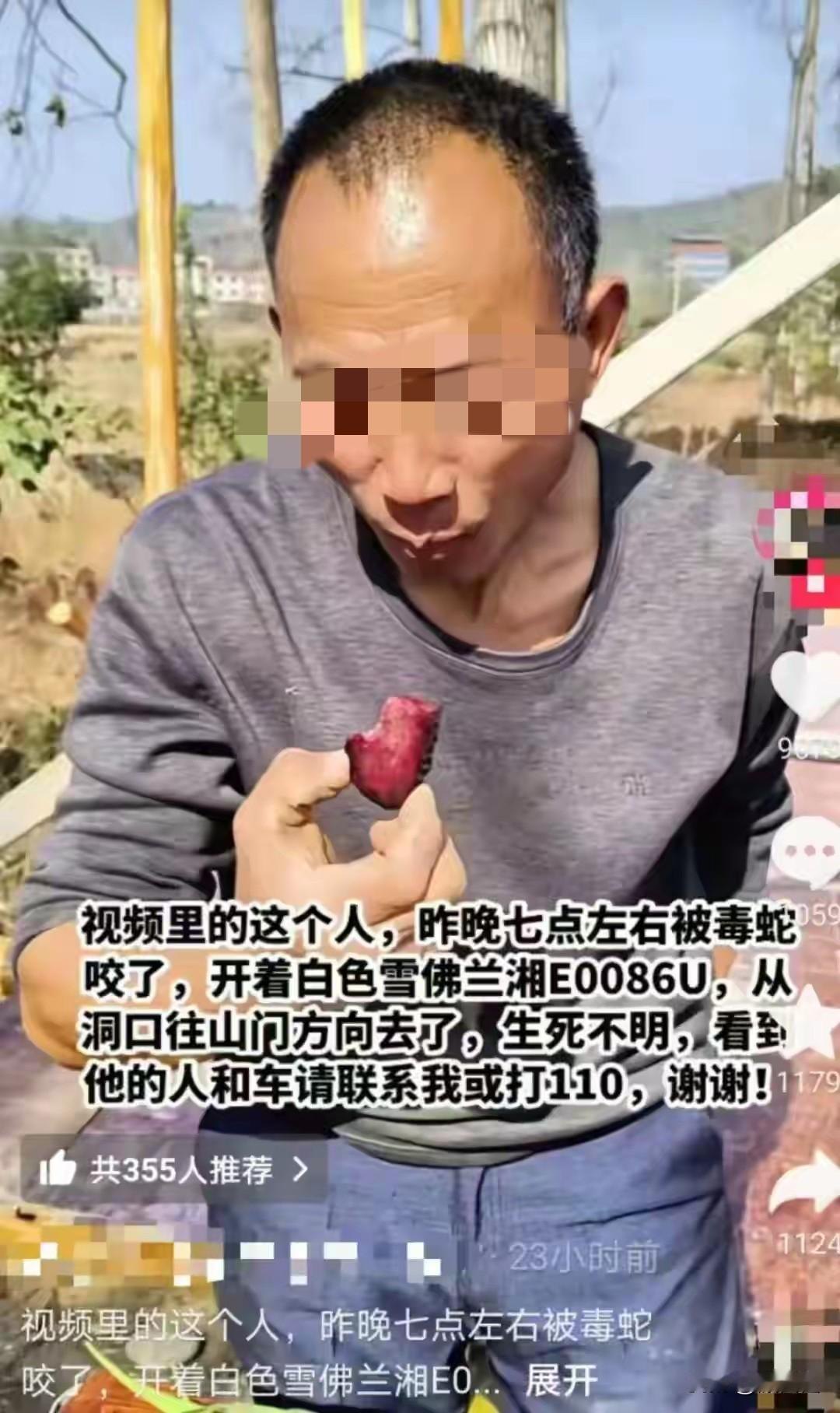 湖南邵阳那位直播抓银环蛇被咬后失联的大叔,终于有消息了,已经平安回到家了。