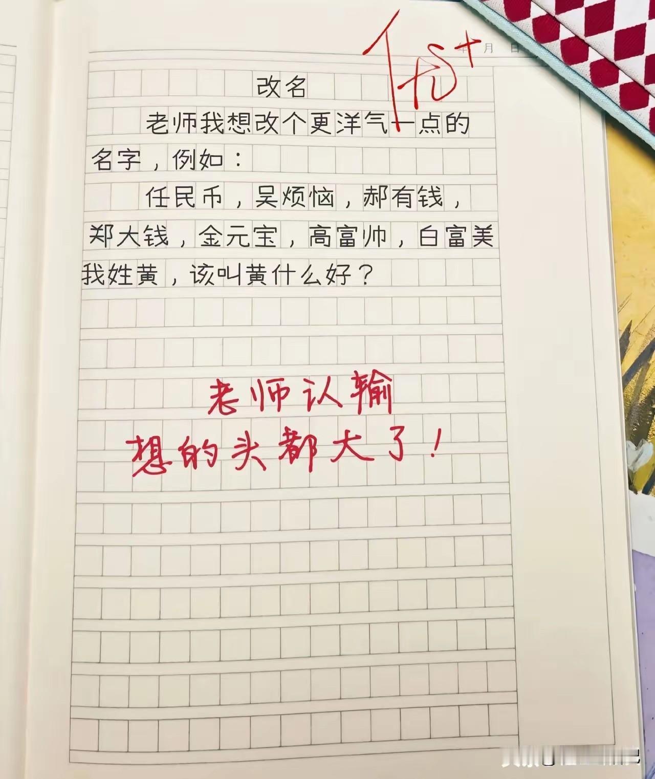 他应该叫什么名字，才能显的洋气又富有？