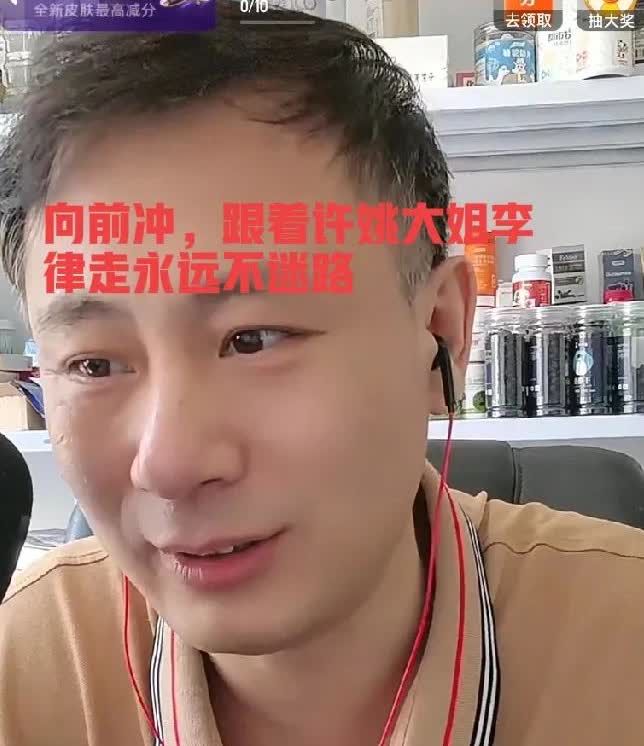 上火，对方可真是嚣张跋扈呀，老汤直播说的大姐都说了关于烂果子那个事情上诉又被驳回
