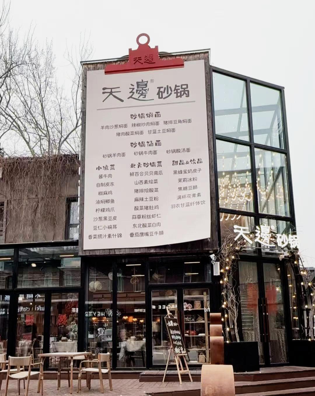 藏不住了！3月19日12时18分，每日经济新闻独家披露，贾国龙在北京798悄然