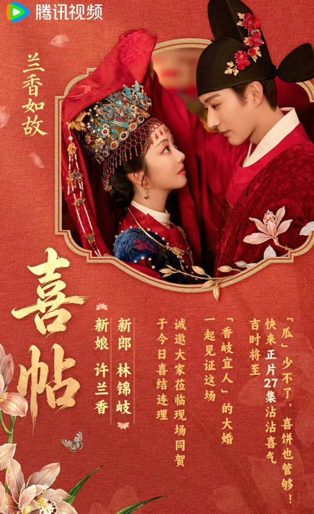 《兰香如故》云合占比将破40%继《逐玉》，《早春晴朗》之后，今年将迎来第三部云