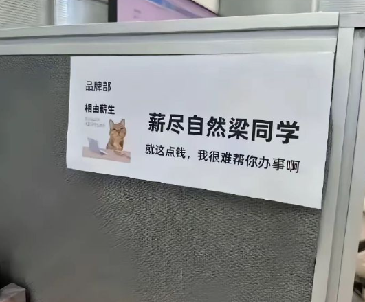这样的办公室称呼，老板会疯掉吧