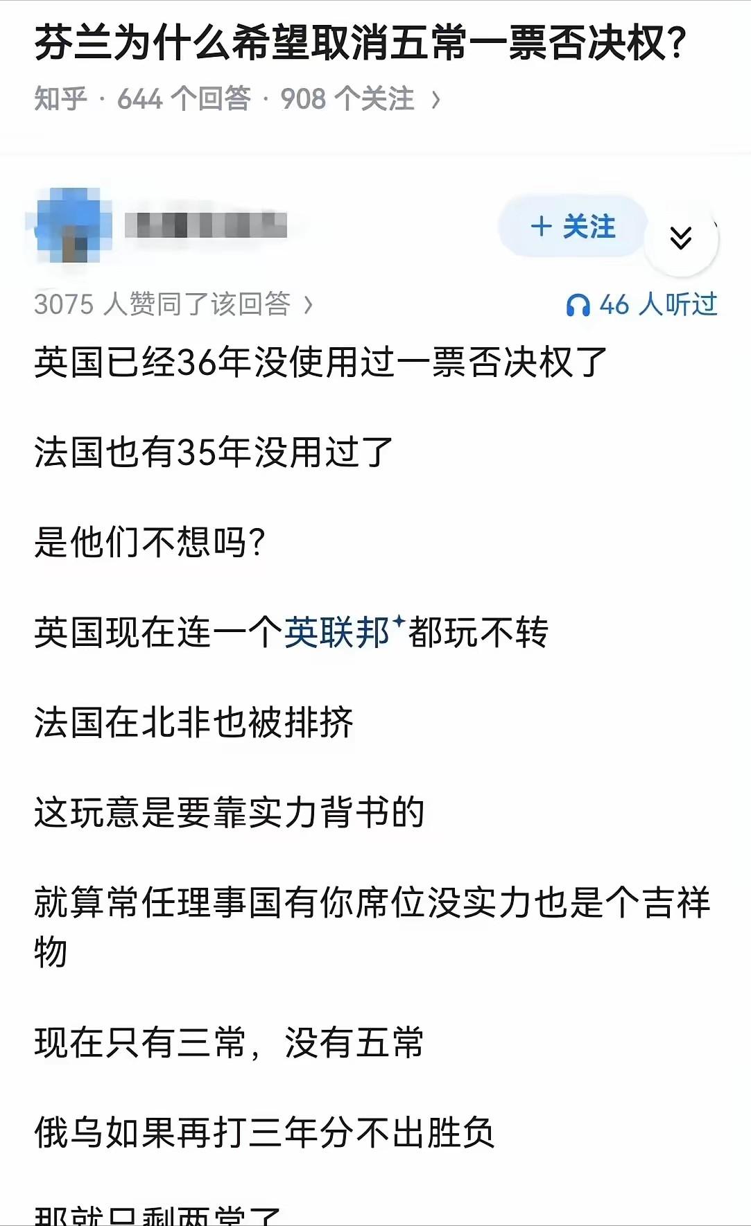 联合国的存在让一众小国产生了幻觉，觉得自己真的可以和超级大国叫板了。不是因为