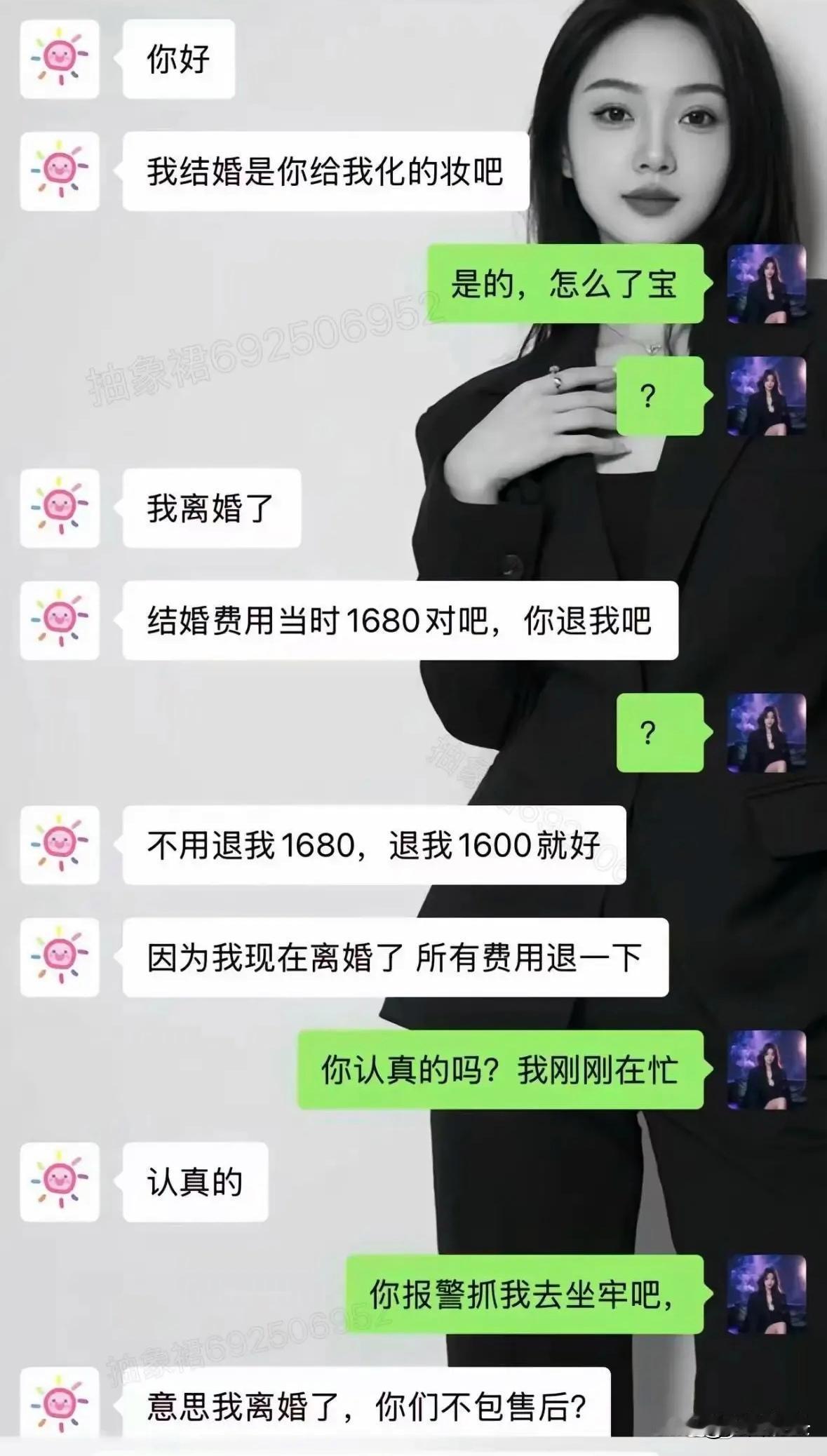 离婚的原因找到了