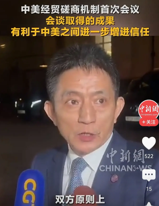 这位中方代表告诉记者，这两天中国已与美方协议上达成框架。什么叫协议上达成框架