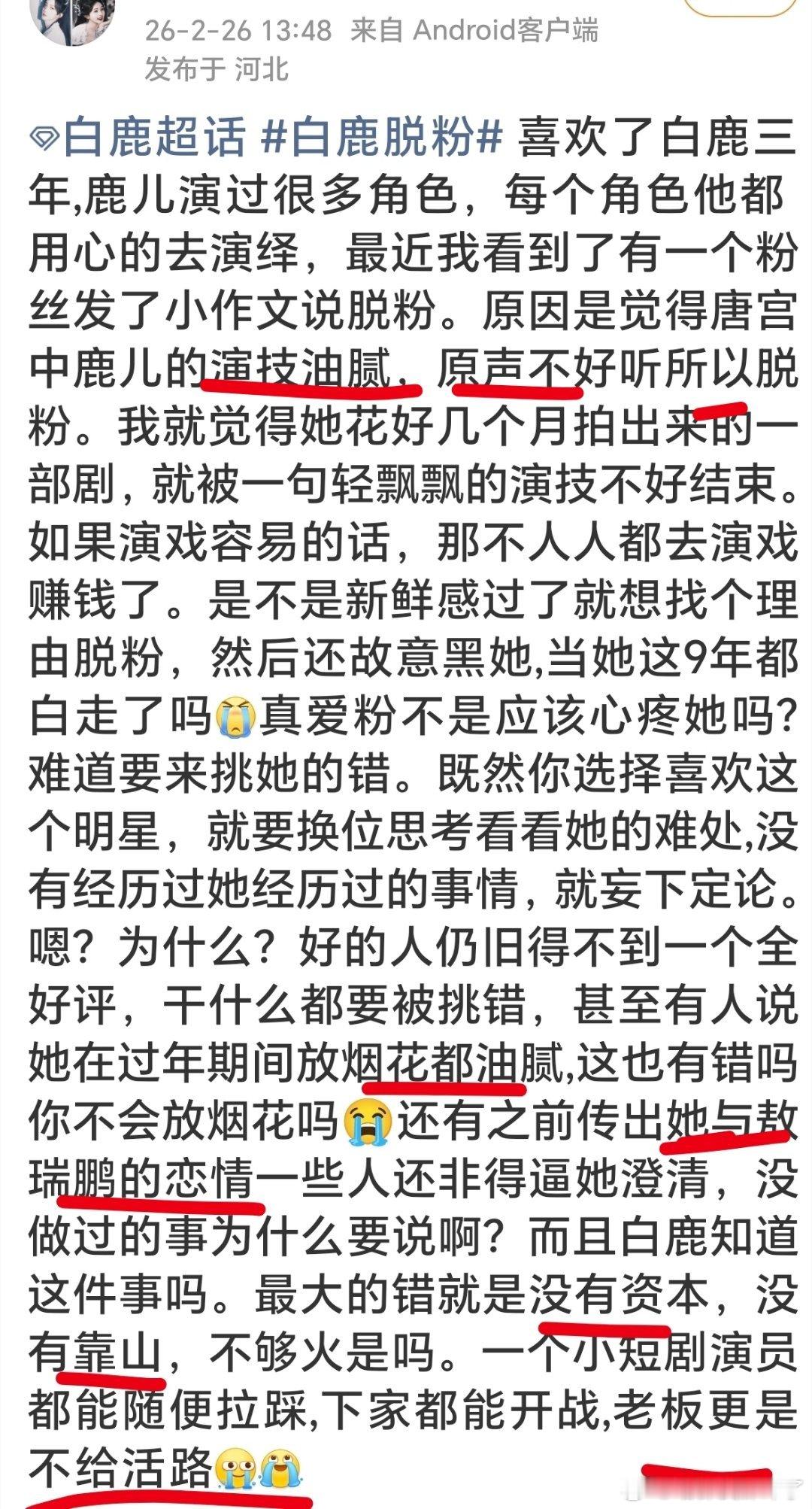 “没有资本、没有靠山、老板更是不给活路”，好咯噔～～