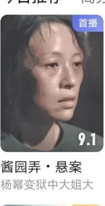 《酱园弄》上网播，逆风翻盘了？《酱国弄.悬案》线下票房大溃败，被人说得一无是处