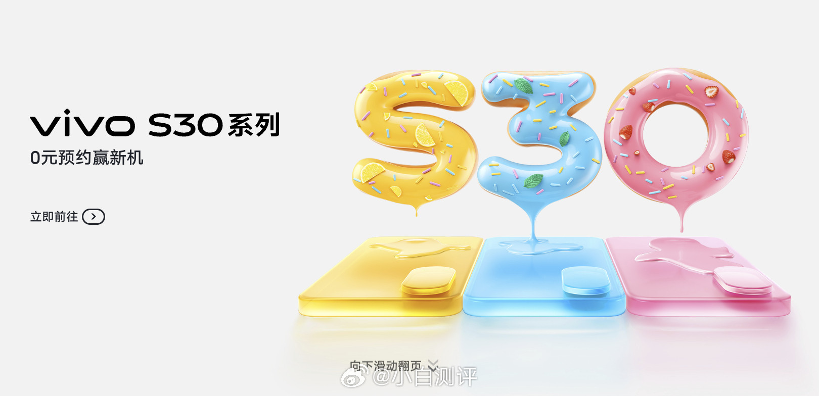 vivoS30系列看样子是椭圆跑道型竖排多摄Deco？有喜欢这种排列的吗？[喵