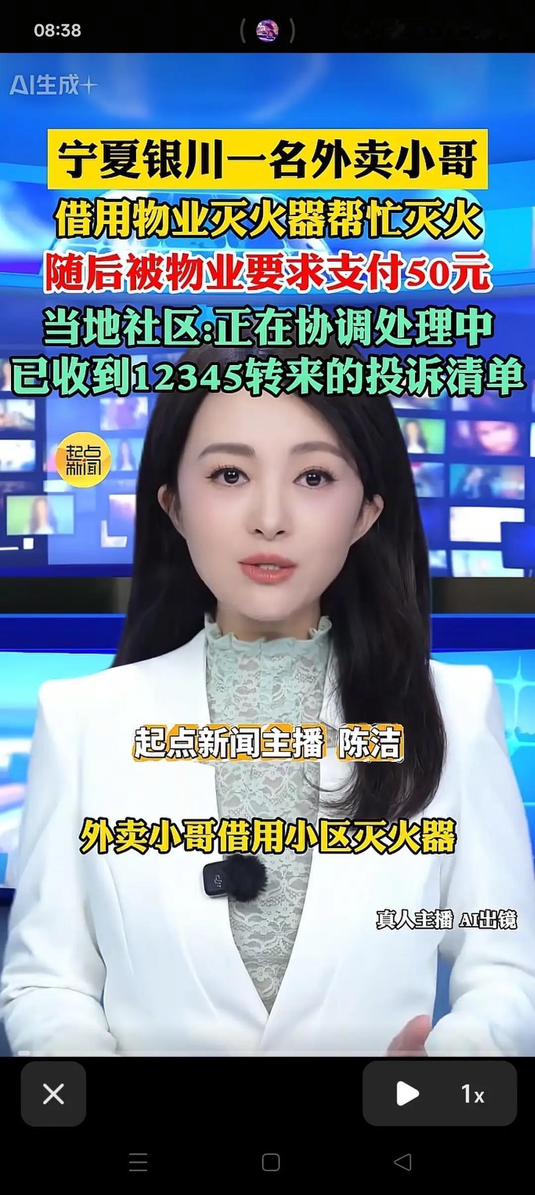 恶心！救火的时候没人问，收钱的倒是来得快。5月6日晚，宁夏银川。一位外卖小哥下