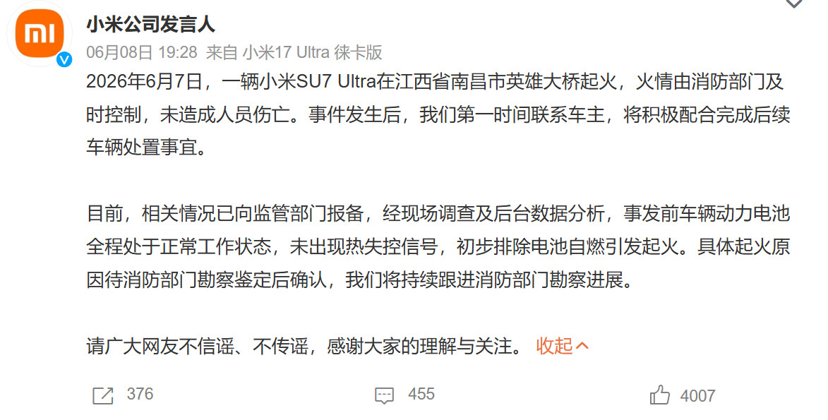 官方调查出原因了。现在主流的新能源汽车电池都很安全，起火可能性很低的。