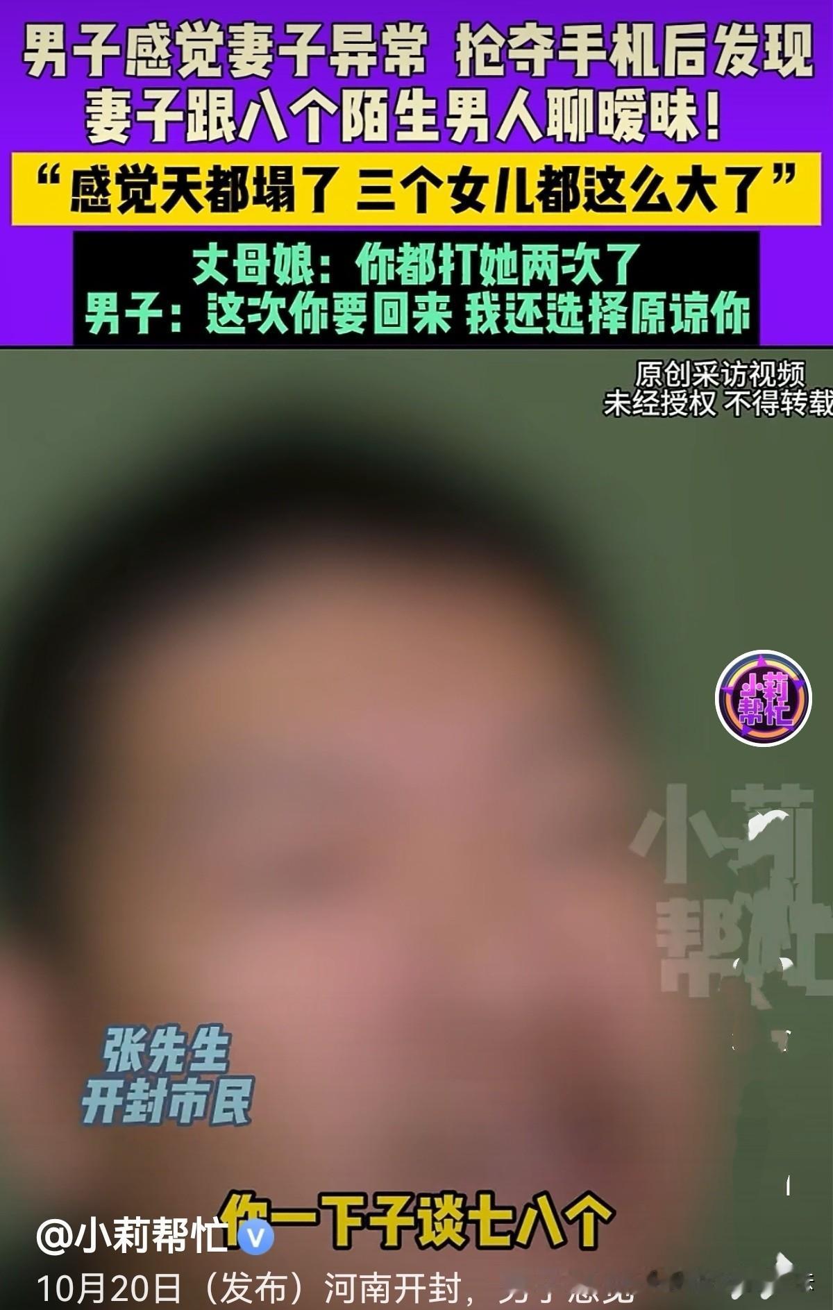 河南开封，男子与妻子结婚17年，生了3个女儿，为了养家，他常年在外打工。因两个大