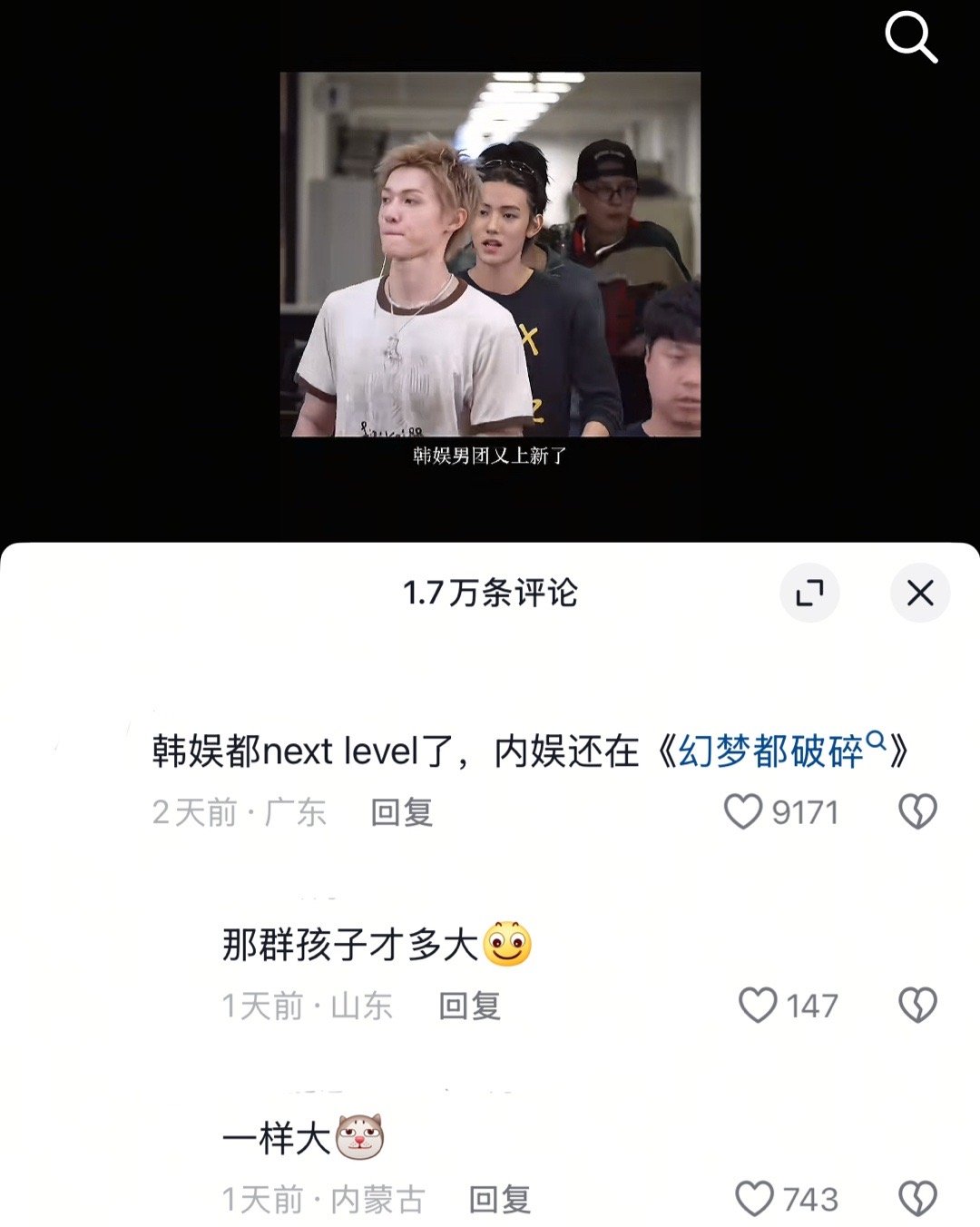 《一样大》​​​